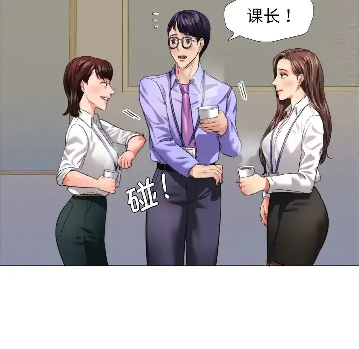 了不起的她 - 第19話 - page 94