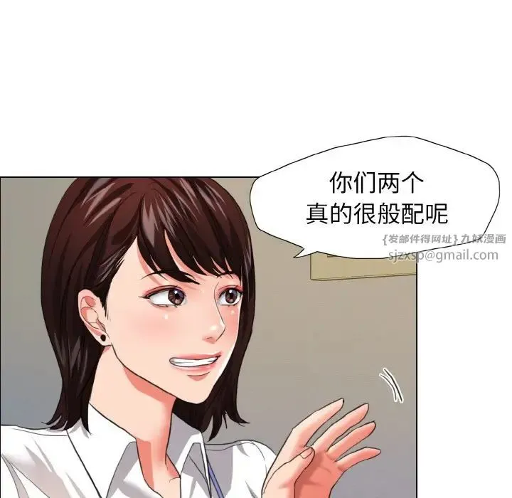 了不起的她 - 第19話 - page 95