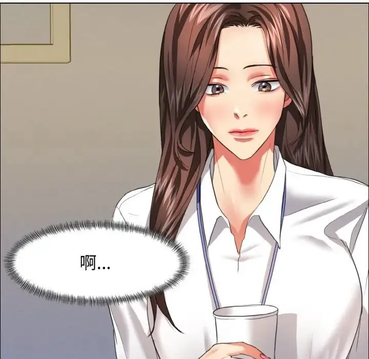 了不起的她 - 第19話 - page 100