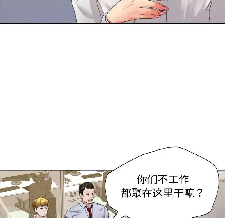 了不起的她 - 第19話 - page 101