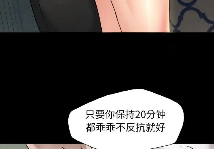 了不起的她 - 第5話 - page 4