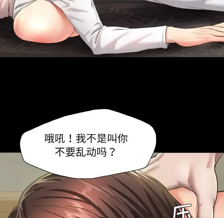 了不起的她 - 第5話 - page 11