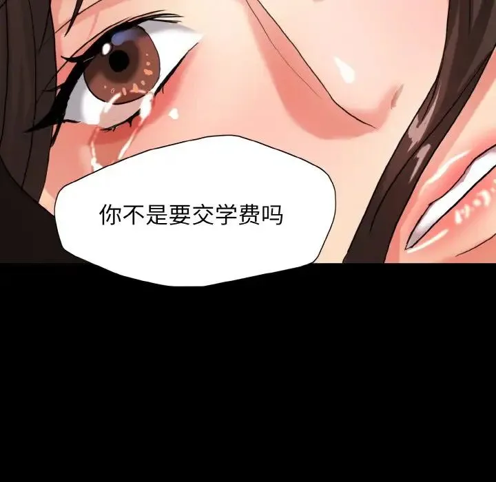 了不起的她 - 第5話 - page 14