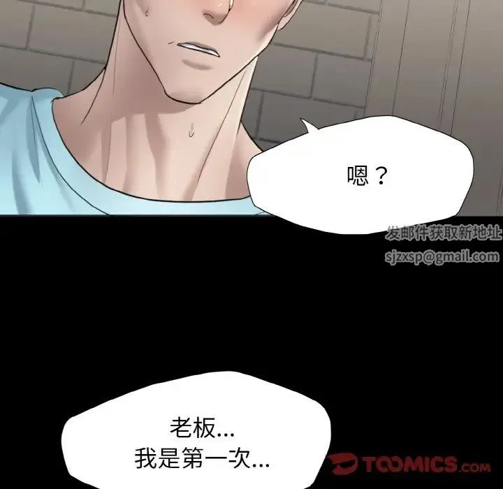 了不起的她 - 第5話 - page 21