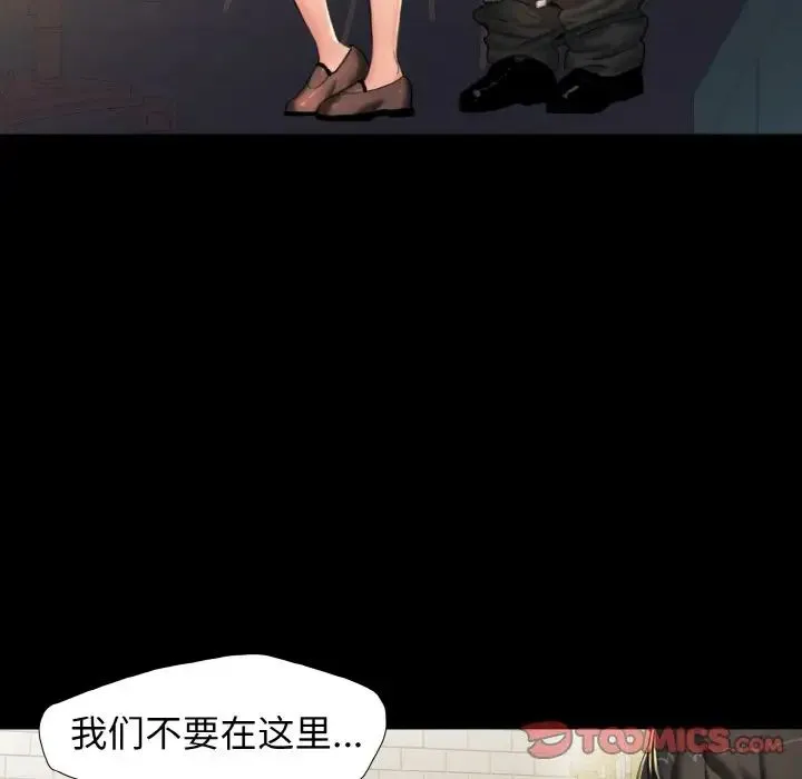 了不起的她 - 第5話 - page 30