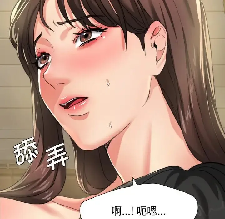 了不起的她 - 第5話 - page 38