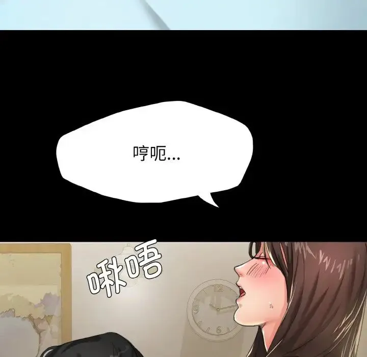 了不起的她 - 第5話 - page 40