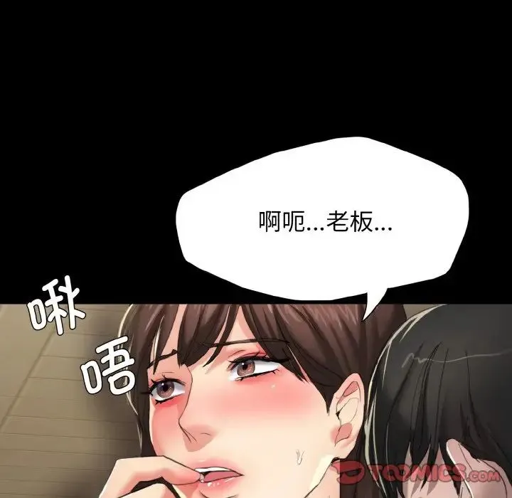 了不起的她 - 第5話 - page 42