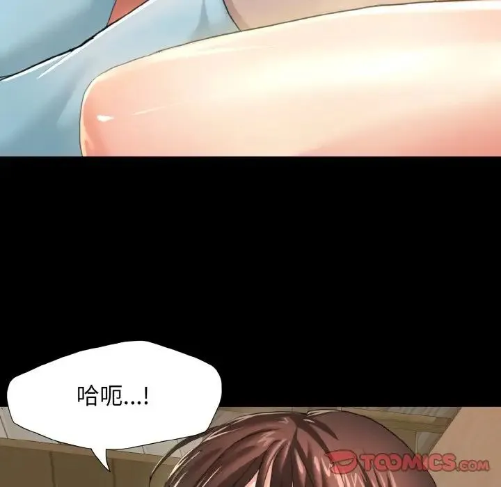 了不起的她 - 第5話 - page 48