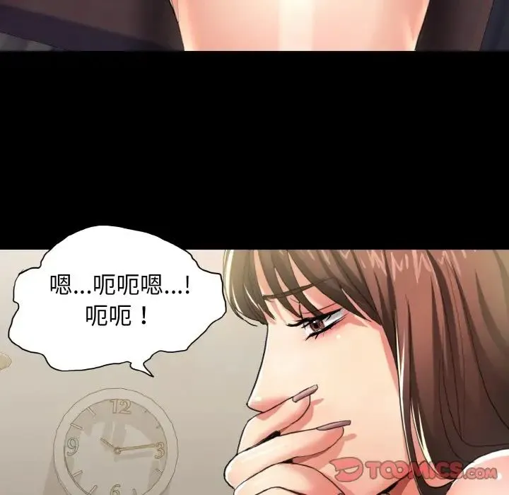 了不起的她 - 第5話 - page 51