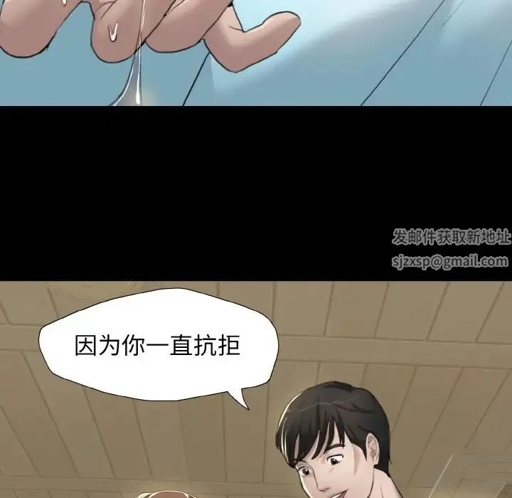 了不起的她 - 第5話 - page 58
