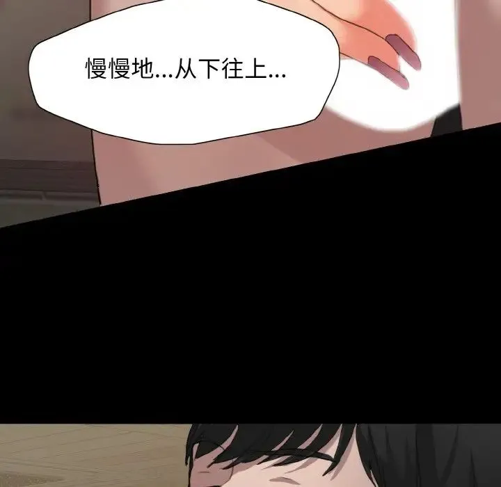 了不起的她 - 第5話 - page 70