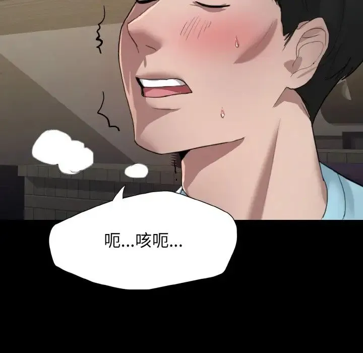 了不起的她 - 第5話 - page 71