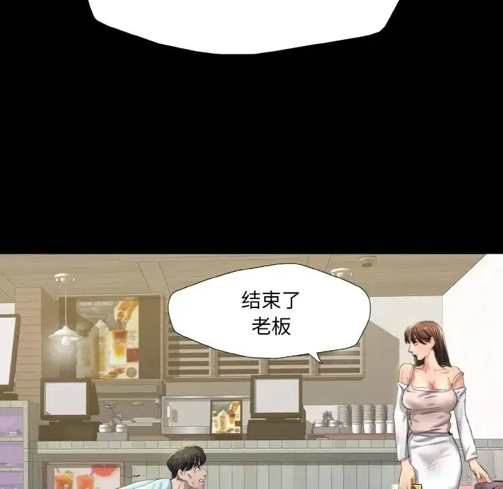了不起的她 - 第5話 - page 100