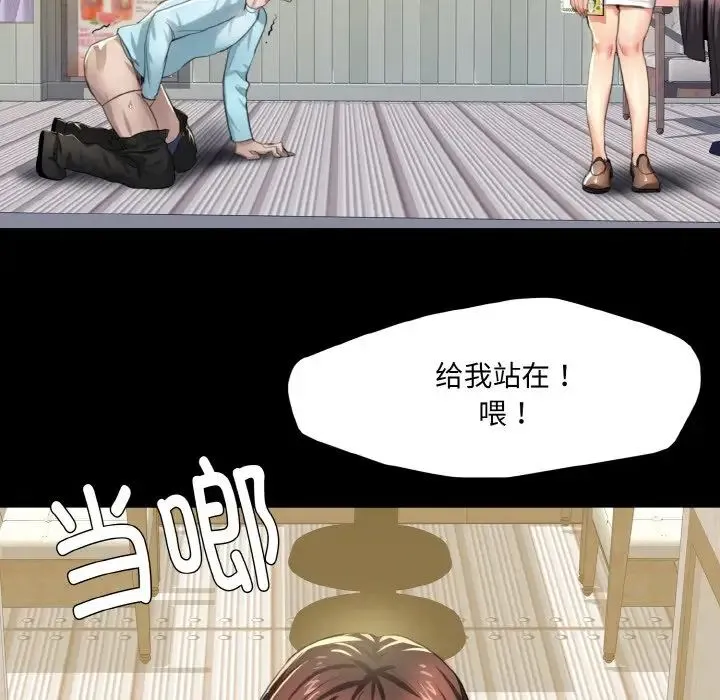 了不起的她 - 第5話 - page 101