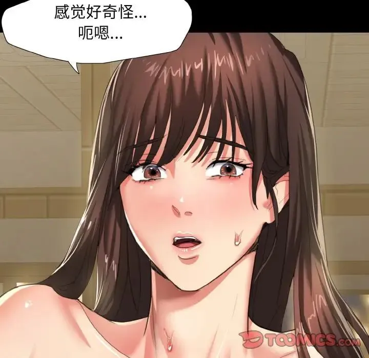了不起的她 - 第5話 - page 108