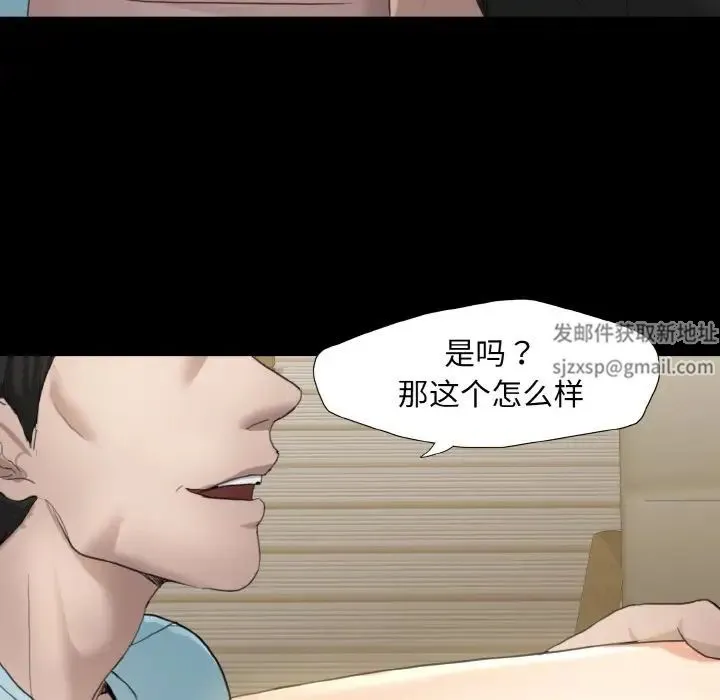 了不起的她 - 第5話 - page 110