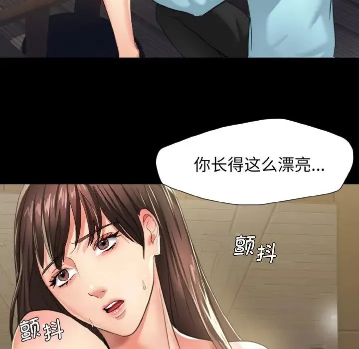 了不起的她 - 第5話 - page 116