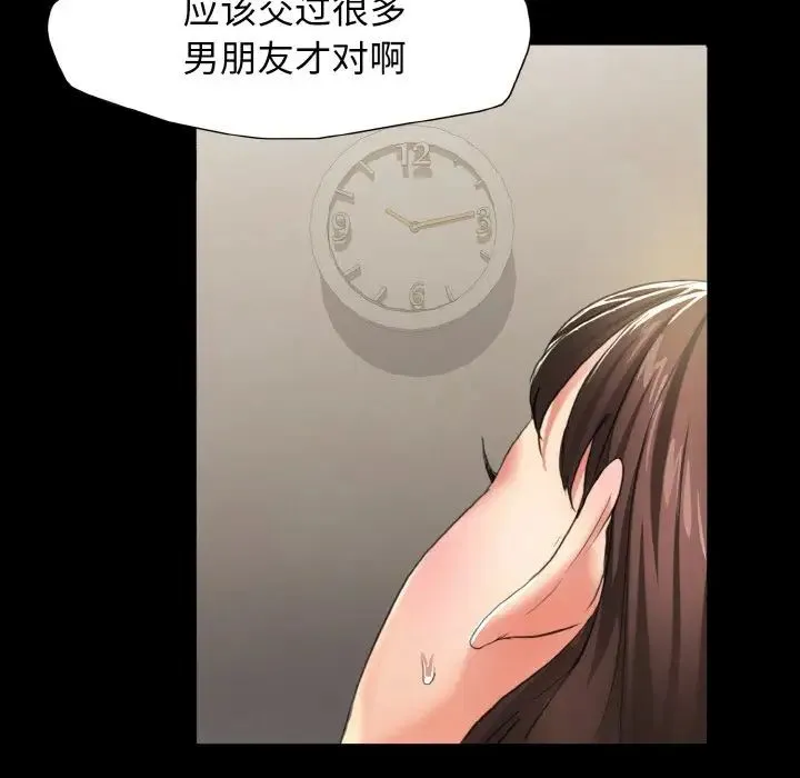 了不起的她 - 第5話 - page 118