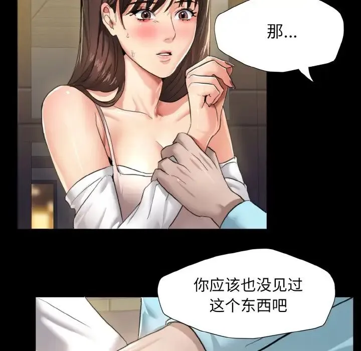 了不起的她 - 第5話 - page 124