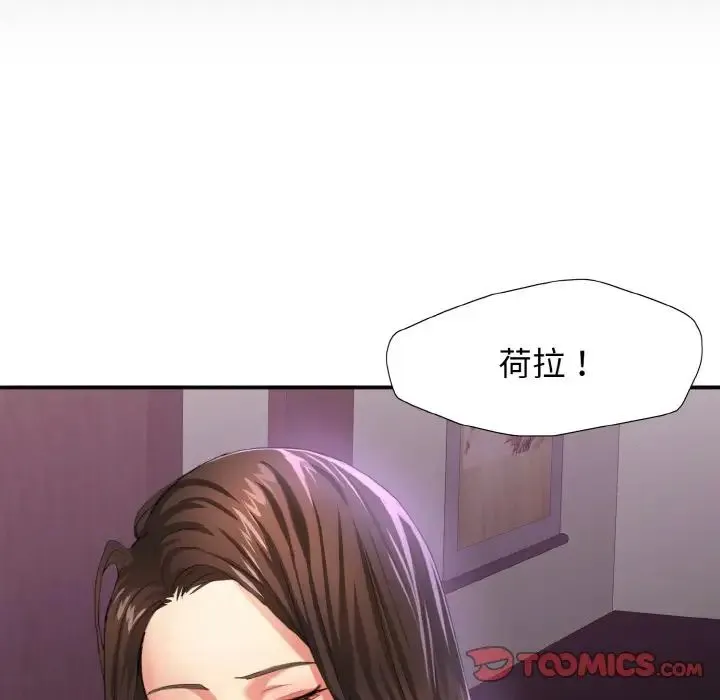 了不起的她 - 第5話 - page 129