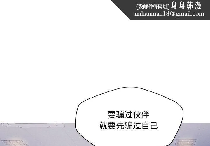 了不起的她 - 第41話 - page 1
