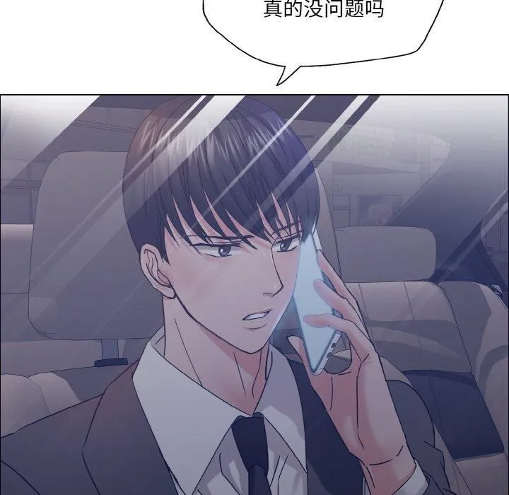 了不起的她 - 第41話 - page 6