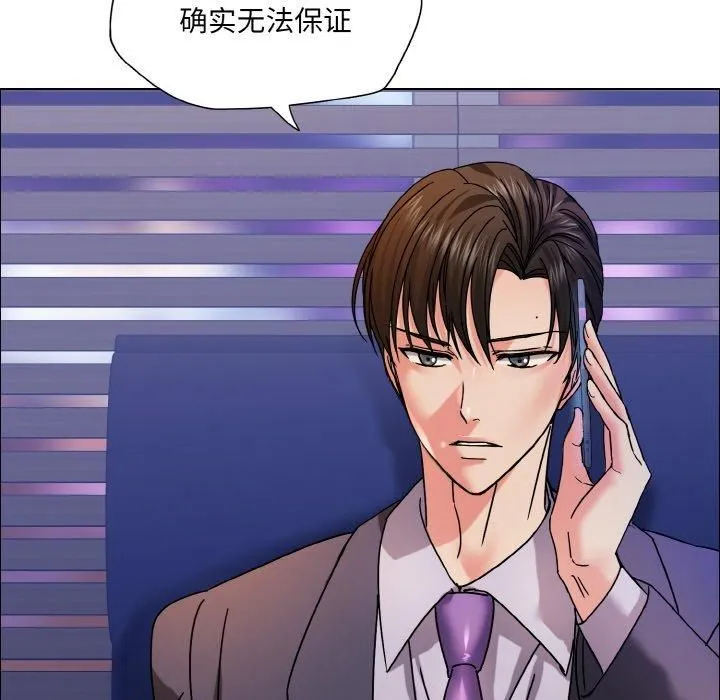 了不起的她 - 第41話 - page 14