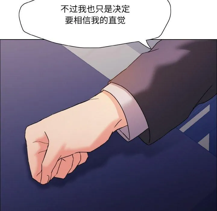 了不起的她 - 第41話 - page 16