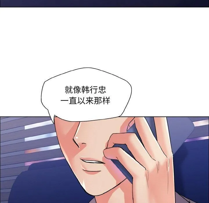 了不起的她 - 第41話 - page 17