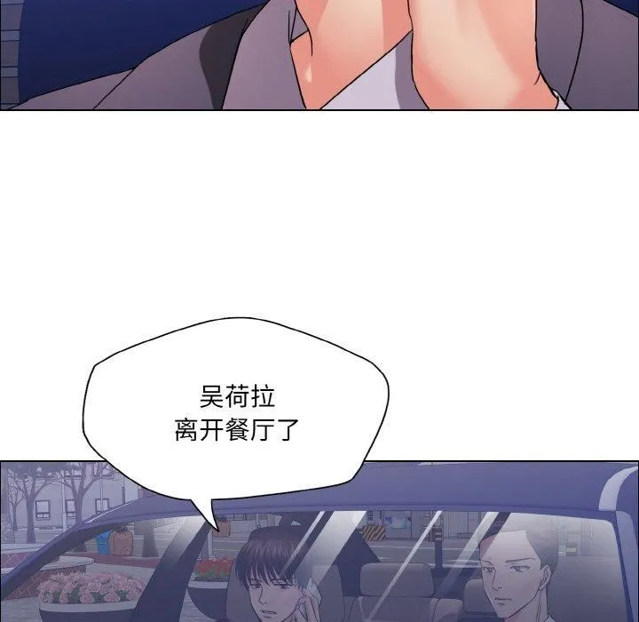了不起的她 - 第41話 - page 18