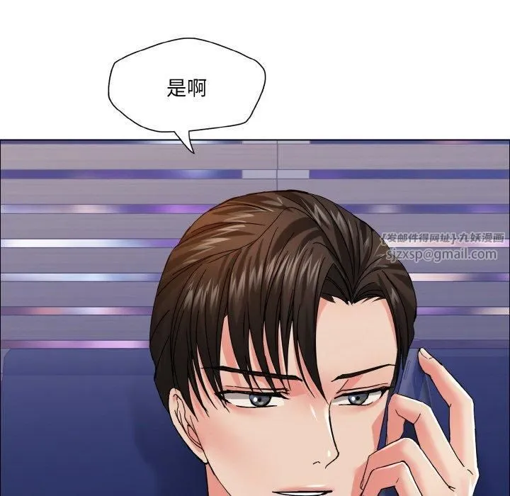 了不起的她 - 第41話 - page 24