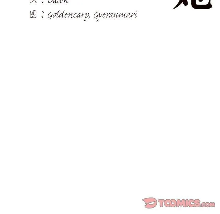 了不起的她 - 第41話 - page 27