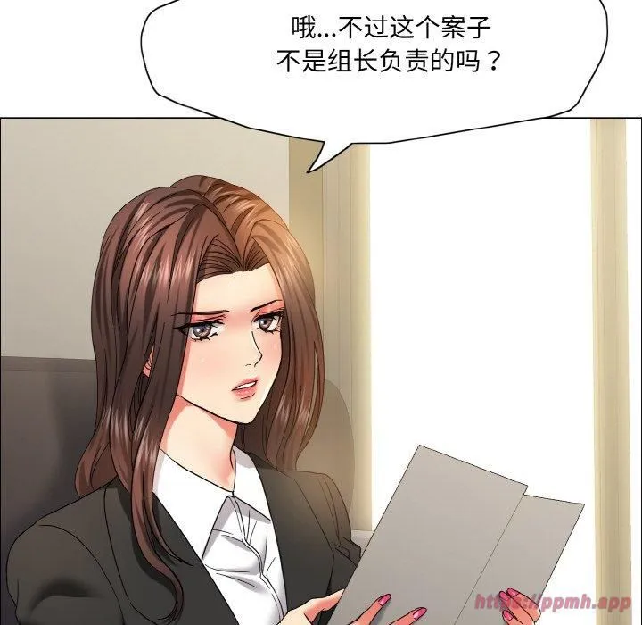 了不起的她 - 第41話 - page 30