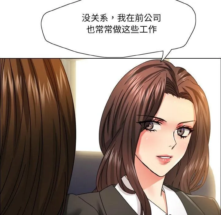 了不起的她 - 第41話 - page 36