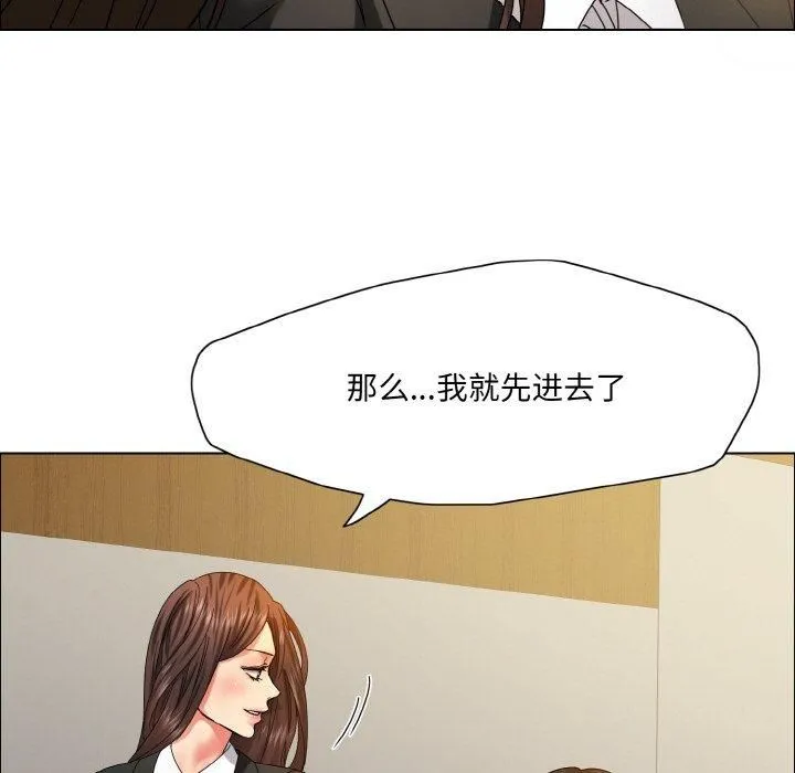 了不起的她 - 第41話 - page 37