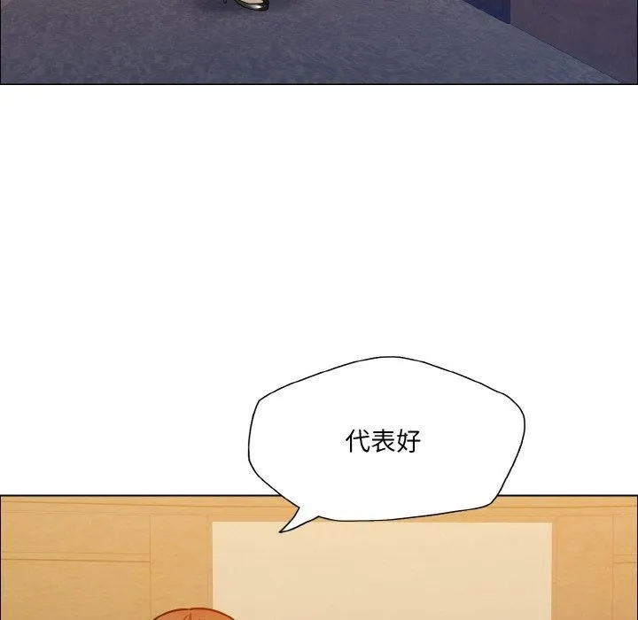 了不起的她 - 第41話 - page 42