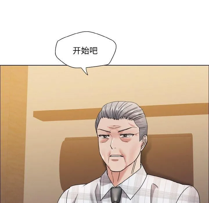 了不起的她 - 第41話 - page 46