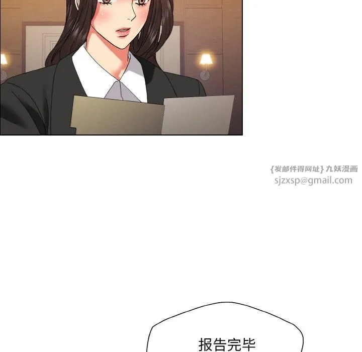 了不起的她 - 第41話 - page 49