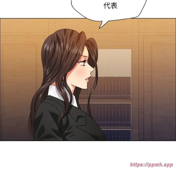 了不起的她 - 第41話 - page 50