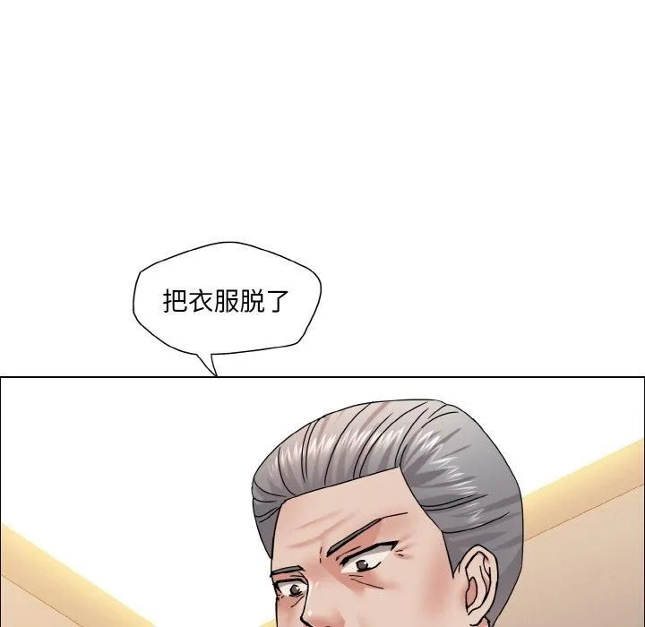 了不起的她 - 第41話 - page 59