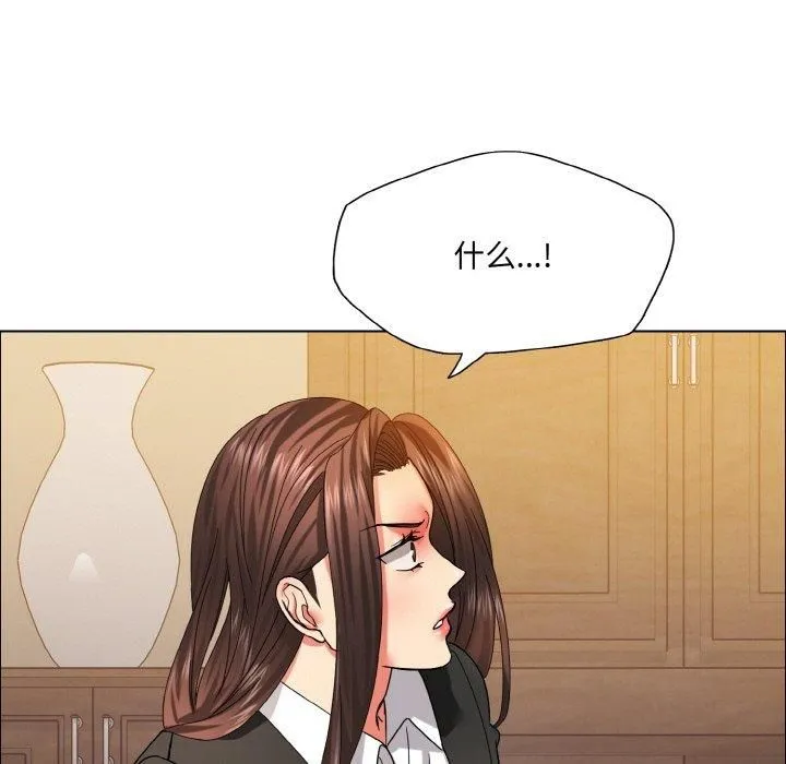 了不起的她 - 第41話 - page 61
