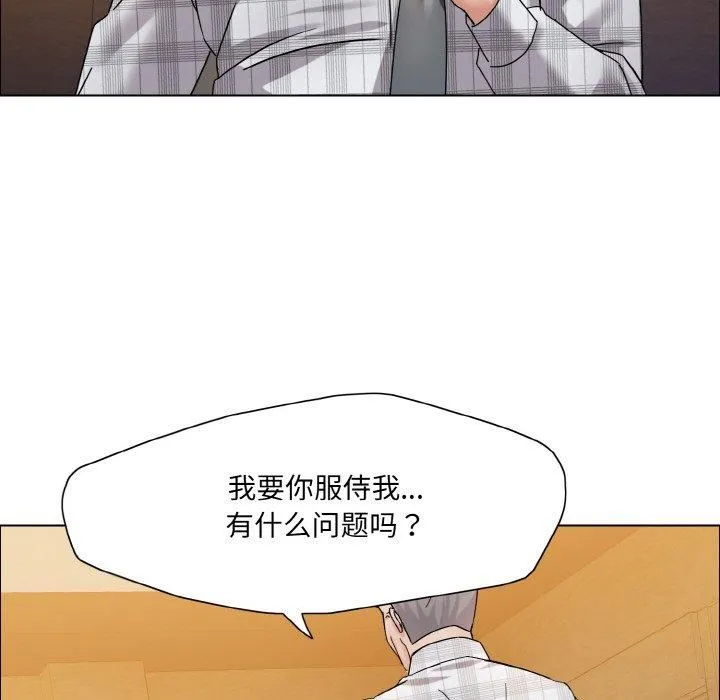 了不起的她 - 第41話 - page 64
