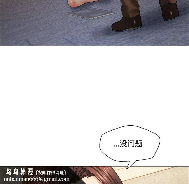 了不起的她 - 第41話 - page 66
