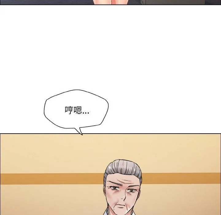 了不起的她 - 第41話 - page 72