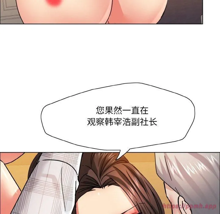了不起的她 - 第41話 - page 80