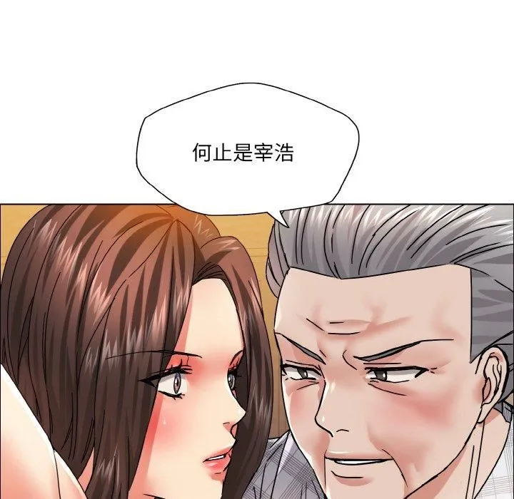 了不起的她 - 第41話 - page 82
