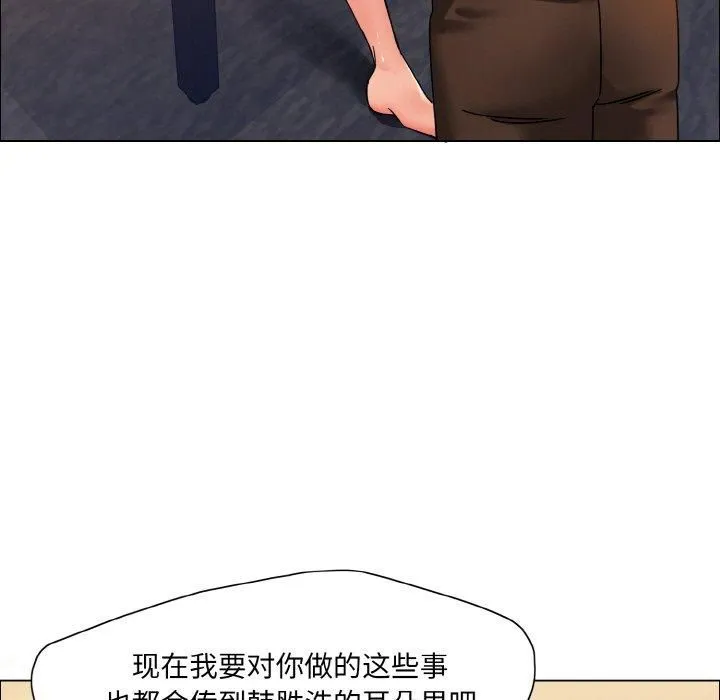 了不起的她 - 第41話 - page 85
