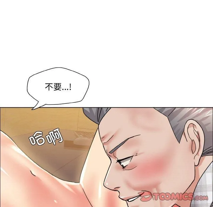了不起的她 - 第41話 - page 87