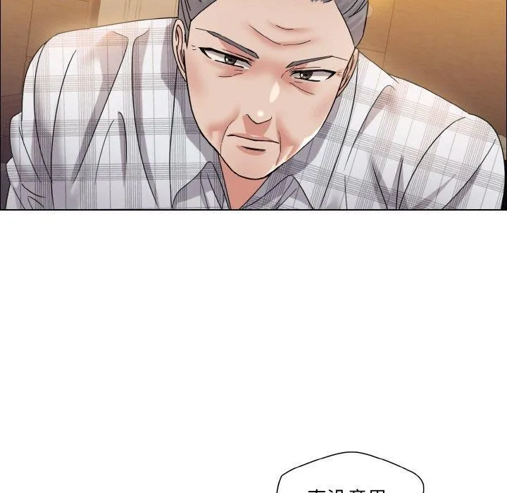 了不起的她 - 第41話 - page 89